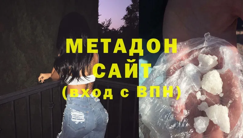 МЕТАДОН methadone  KRAKEN ссылки  Алексин 